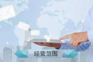 企業注冊 技術咨詢類經營范圍填寫指南