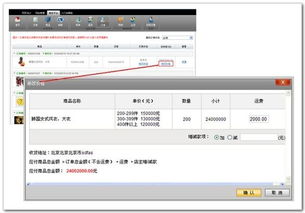 訂單管理 - 萬網網建產品幫助中心