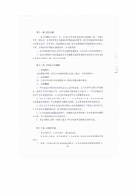 信息系統(tǒng)運行維護服務合同公告