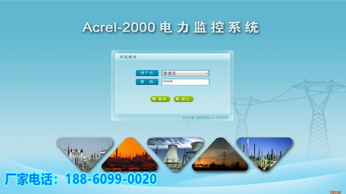 建筑樓宇電力監(jiān)控系統(tǒng)品牌與信息系統(tǒng)運行維護服務的協(xié)同發(fā)展
