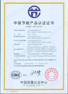 深耕LED照明工程改造與合同能源管理 技術方案與EMC模式的專業實踐