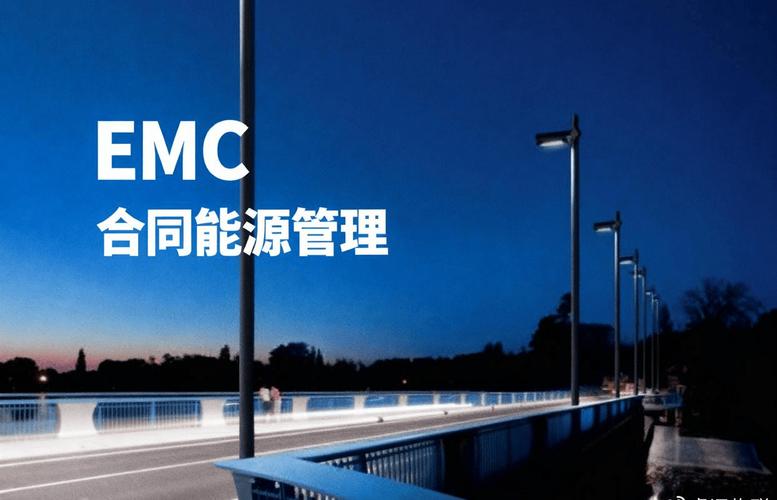 合同能源管理 一種新型的市場化節能機制