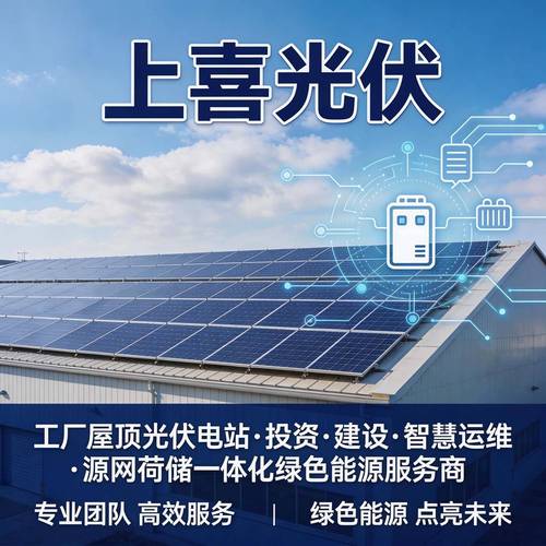 深圳工商業光伏安裝公司怎么選？并網、降成本與合同能源管理（EMC）全解析